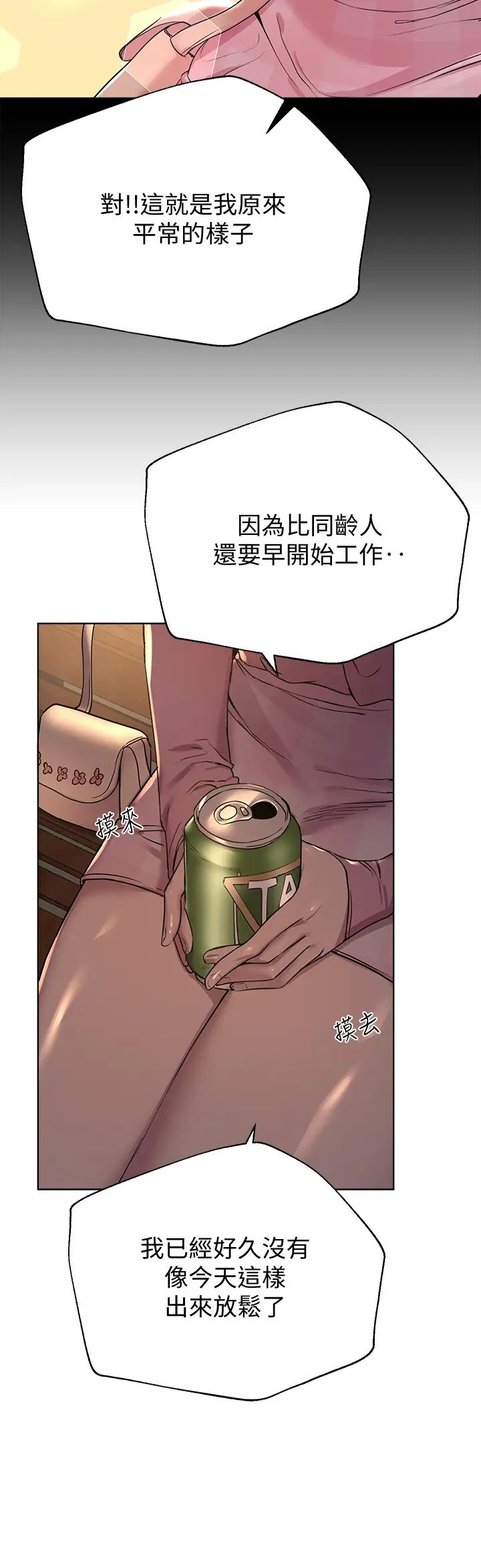 姊姊们的调教第14话-郁仙的秘密