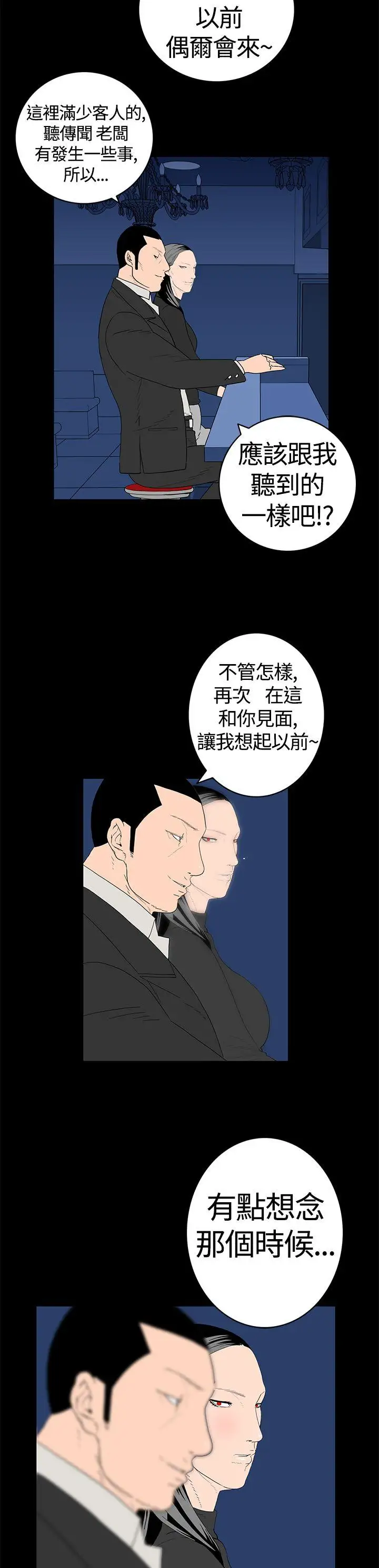 離婚男女第11話