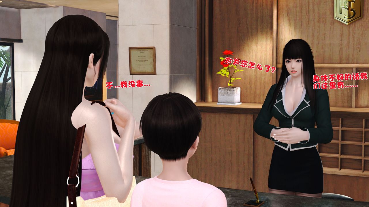 [3D]性母第34话