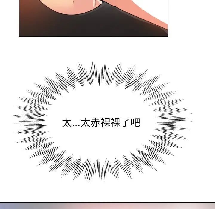 一杆入洞第4话