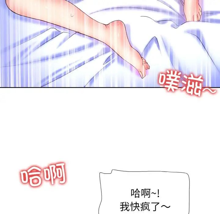 一杆入洞第4话