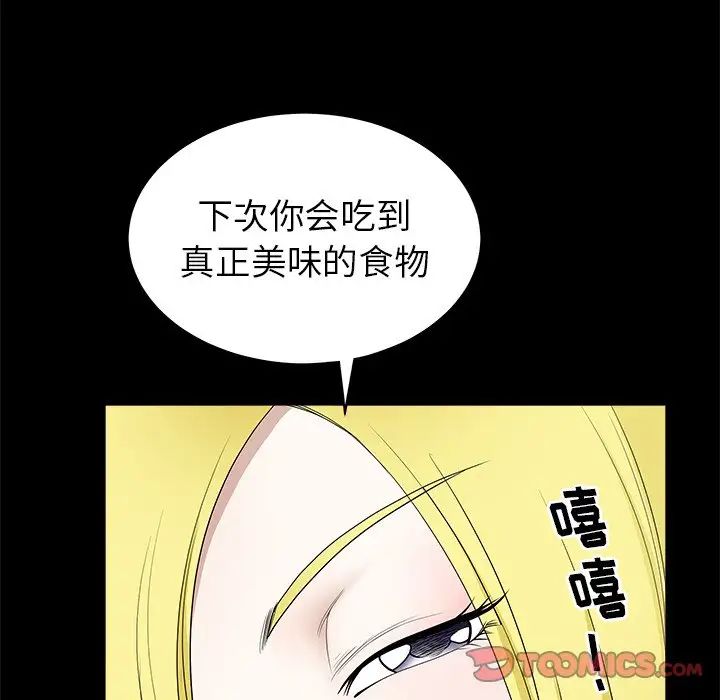 后娜第11话