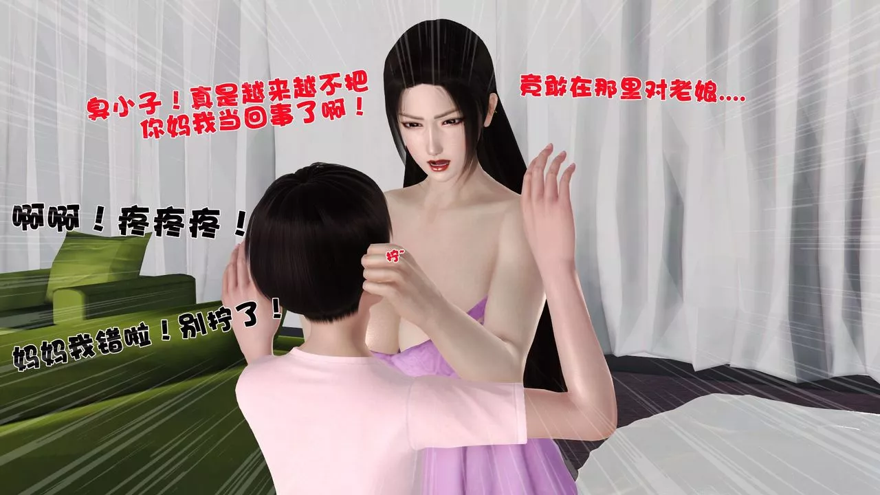 [3D]性母第34話