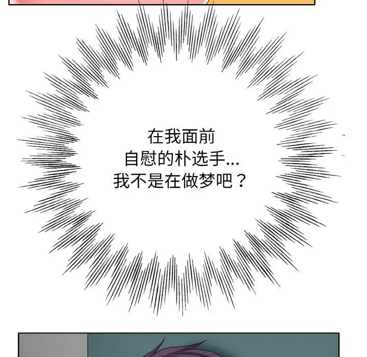 一杆入洞第4话