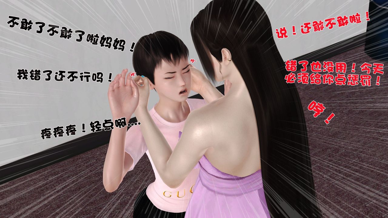 [3D]性母第34話