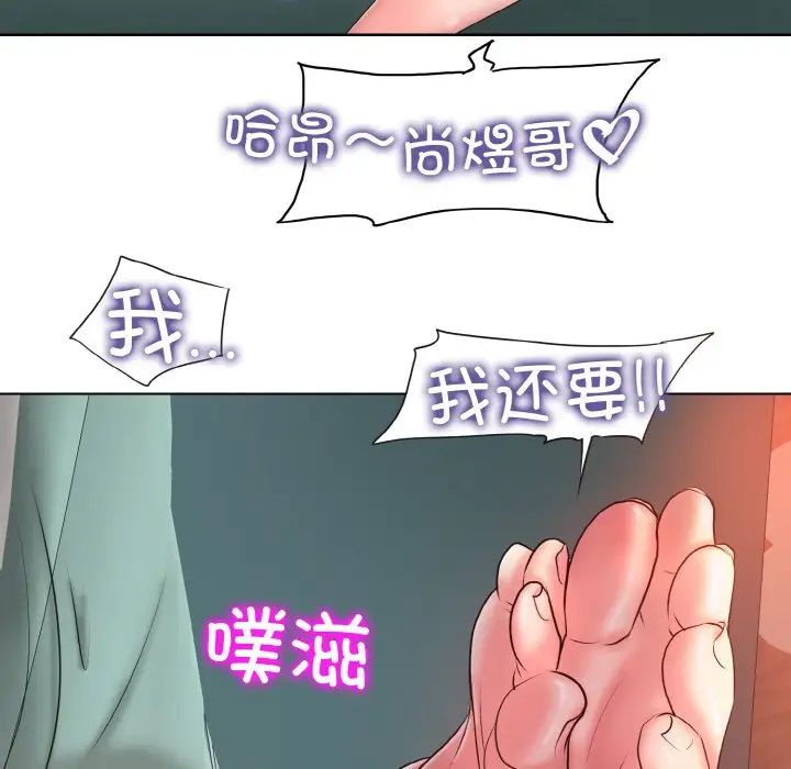 一杆入洞第4话