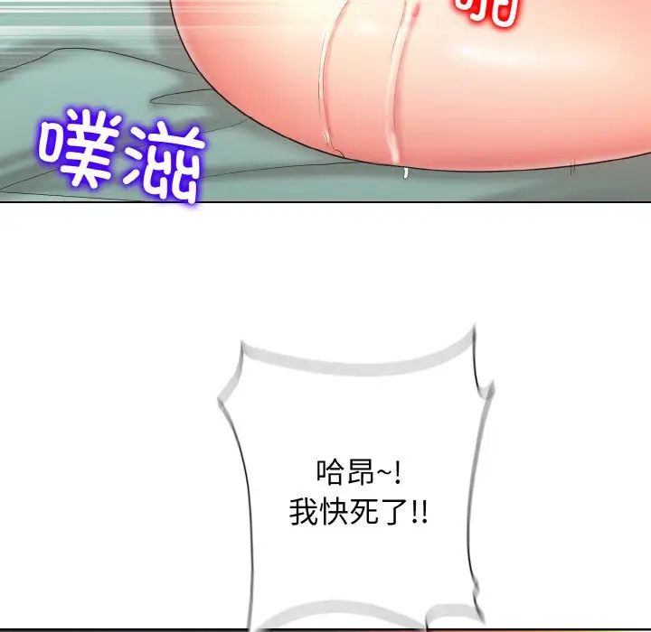 一杆入洞第4话