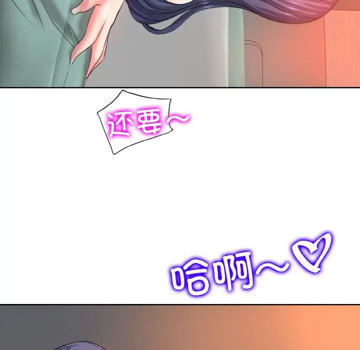 一杆入洞第4话