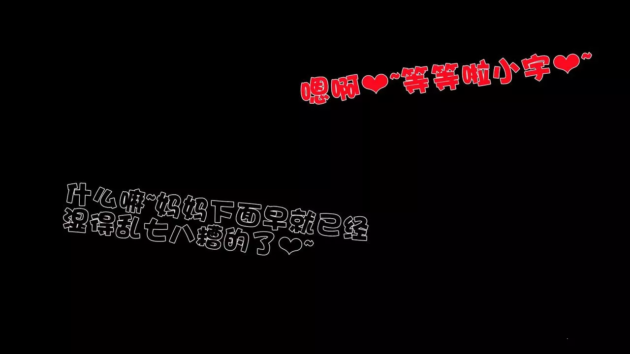[3D]性母第34話