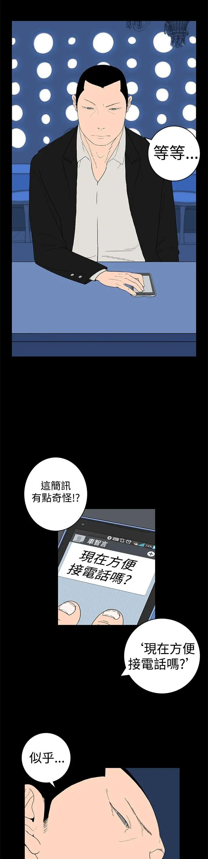 離婚男女第12話