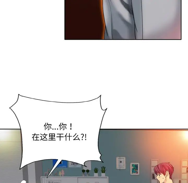一杆入洞第4话