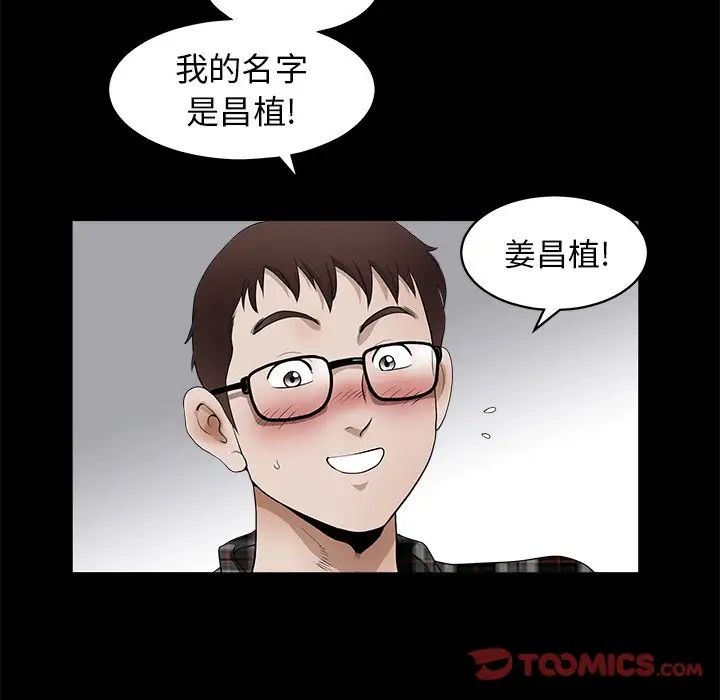 後娜第11话