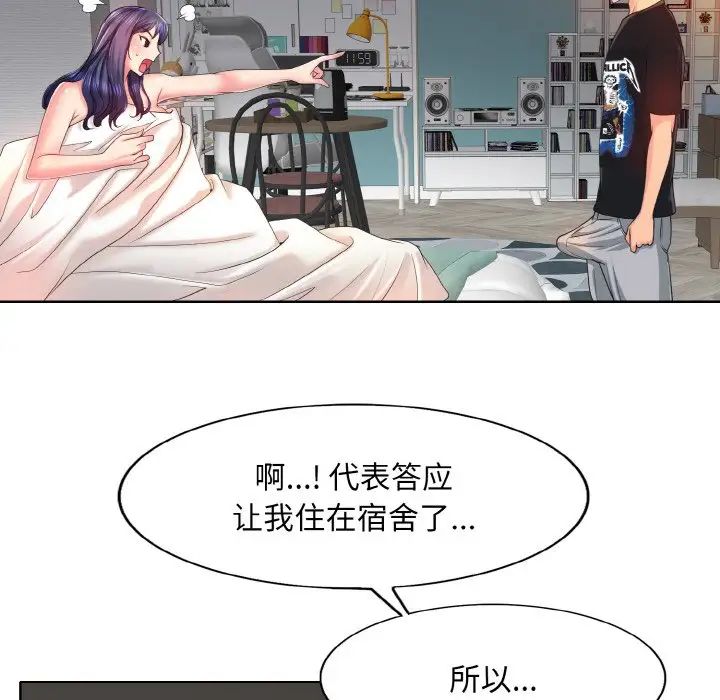 一杆入洞第4话