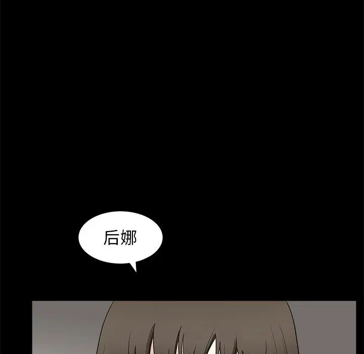 后娜第11话