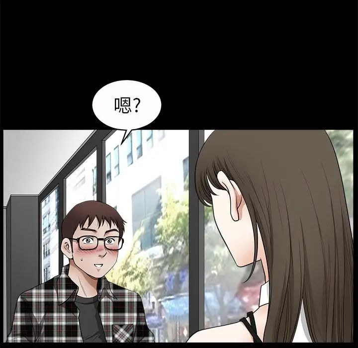 后娜第11话