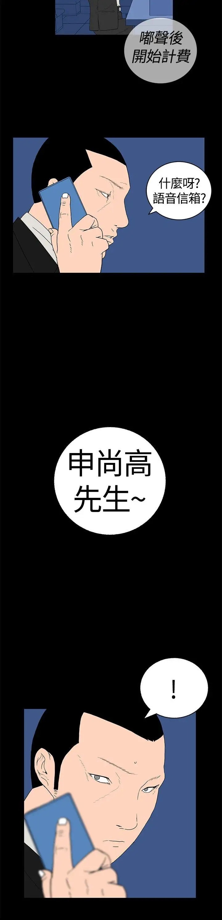 離婚男女第12話