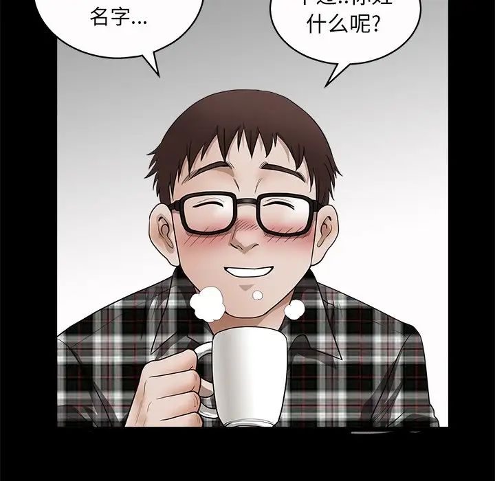 後娜第11话