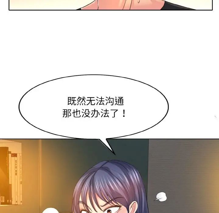 一杆入洞第4话