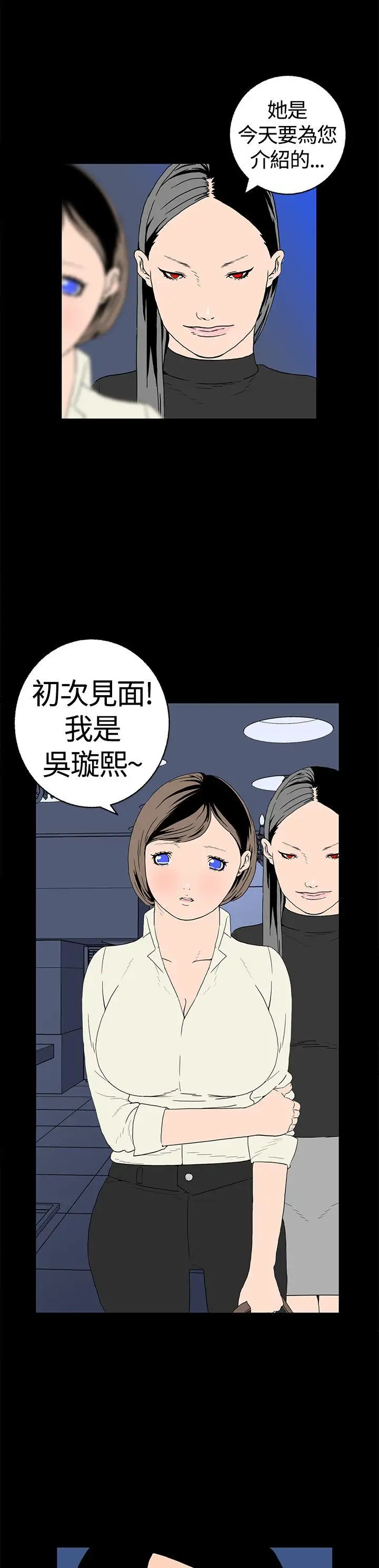 离婚男女第12话
