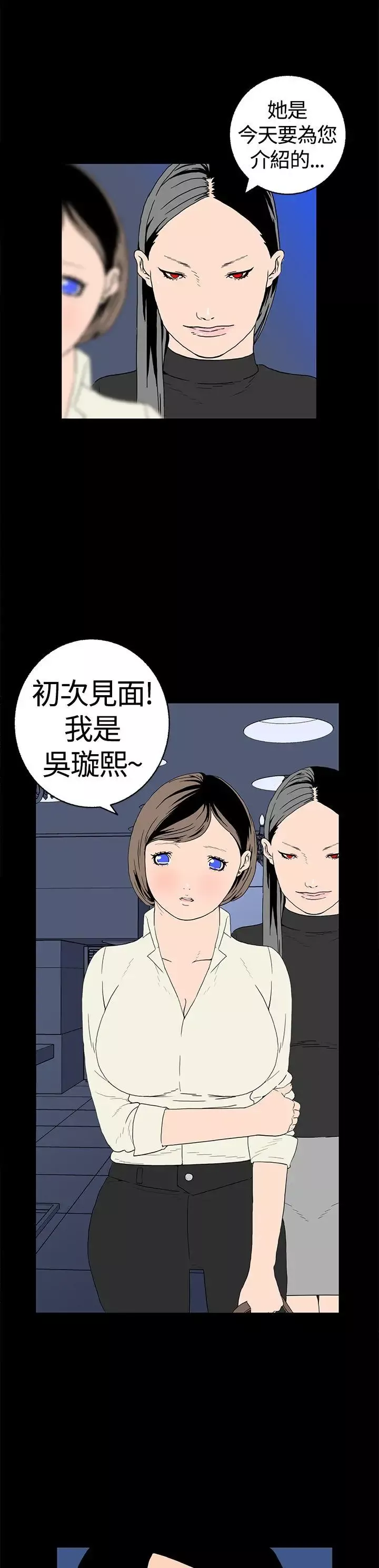 離婚男女第12話