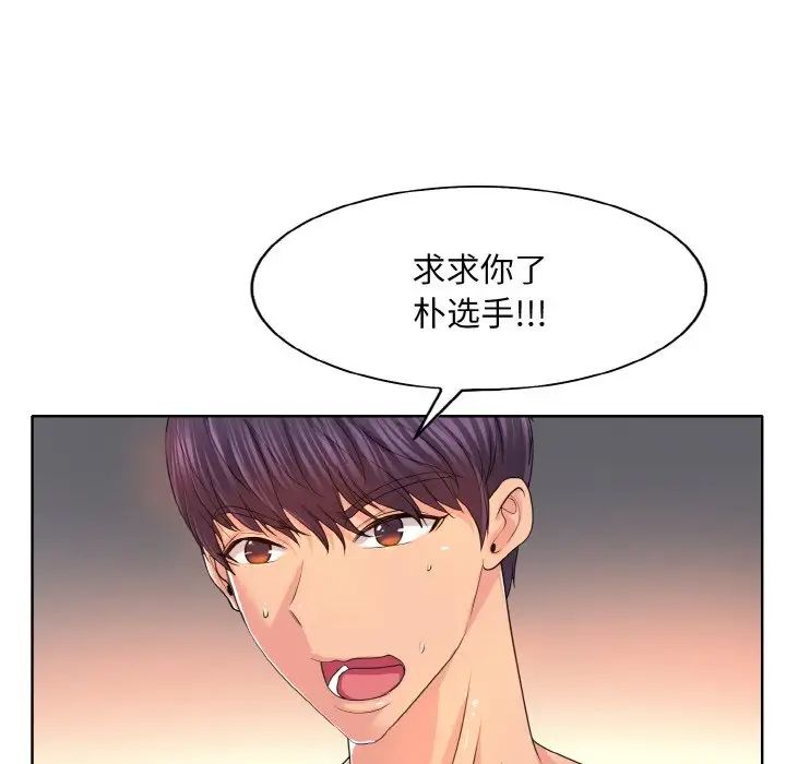 一杆入洞第4话
