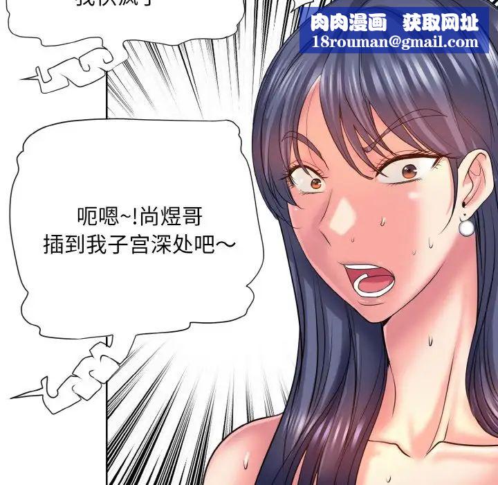 一杆入洞第4话