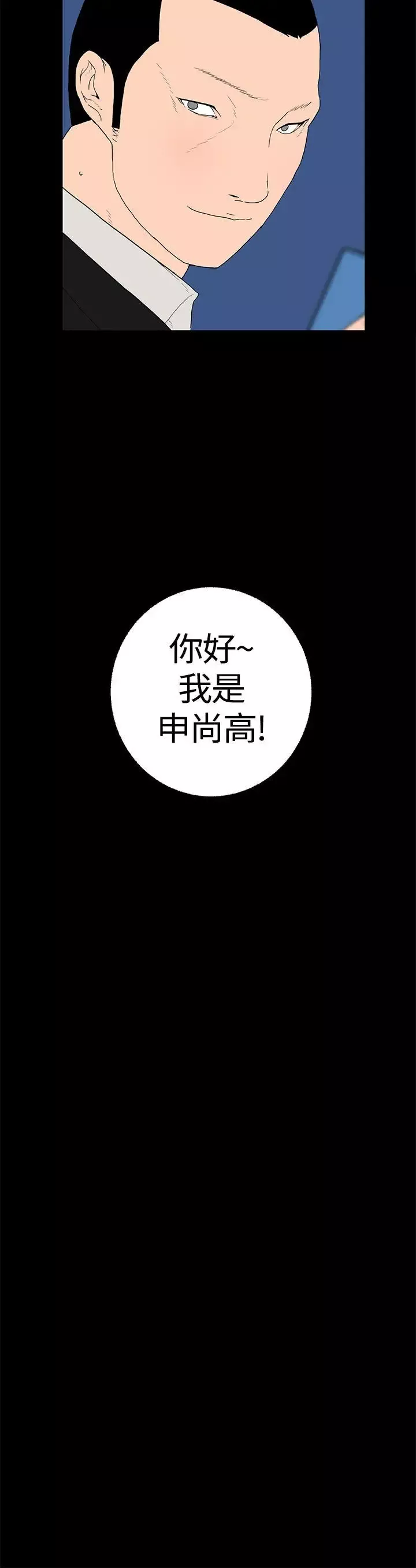 離婚男女第12話