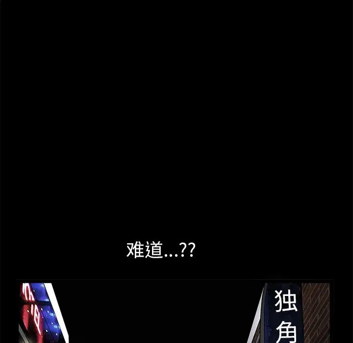 后娜第11话
