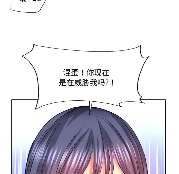 一杆入洞第4话