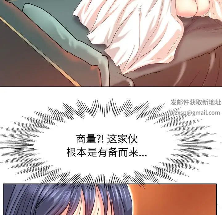 一杆入洞第4话