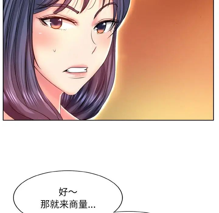 一杆入洞第4话
