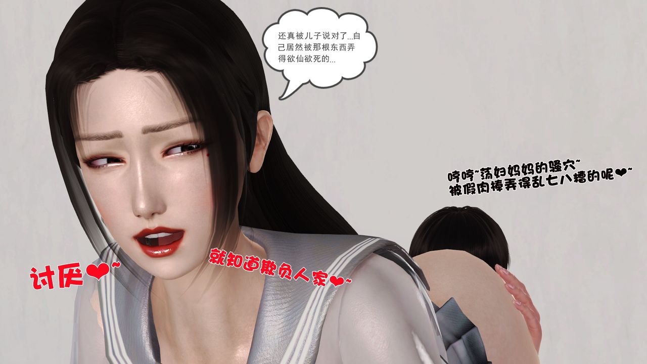 [3D]性母第34话
