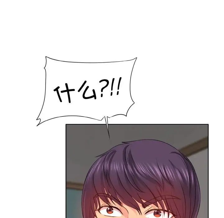 一杆入洞第4话