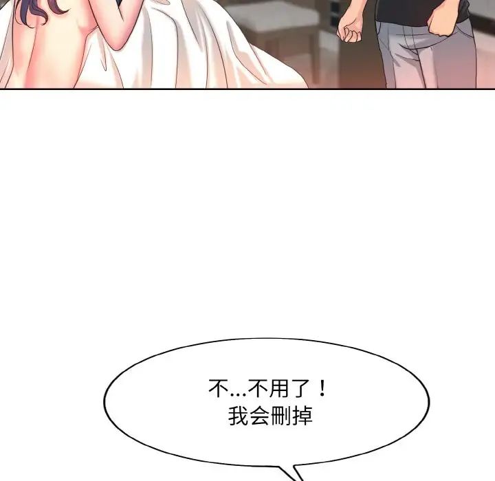 一杆入洞第4话