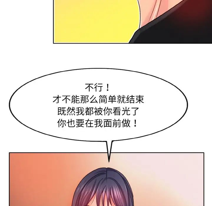 一杆入洞第4话