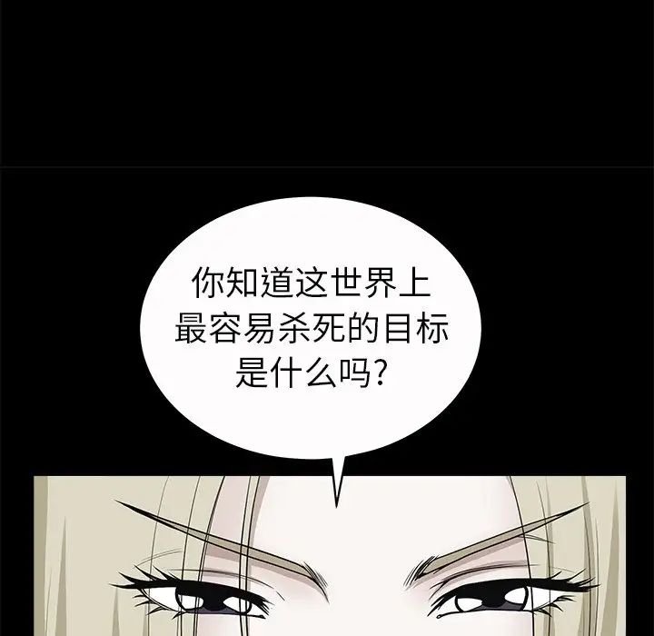 后娜第11话