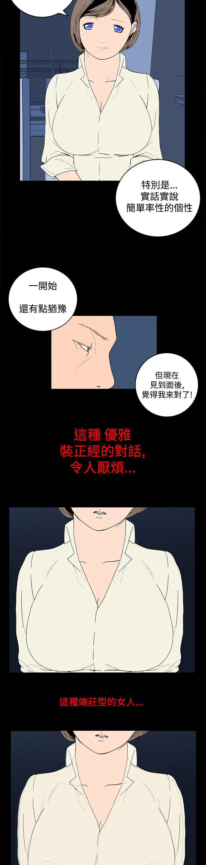 離婚男女第13話