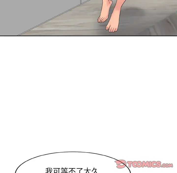 一杆入洞第4话