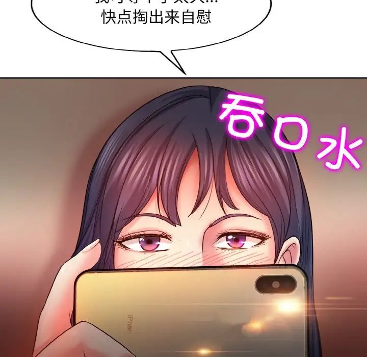 一杆入洞第4話