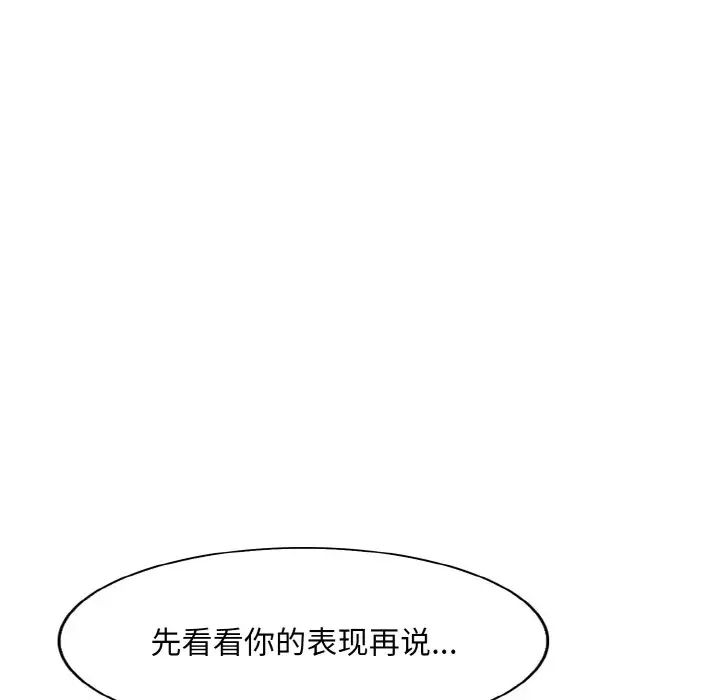 一杆入洞第4话
