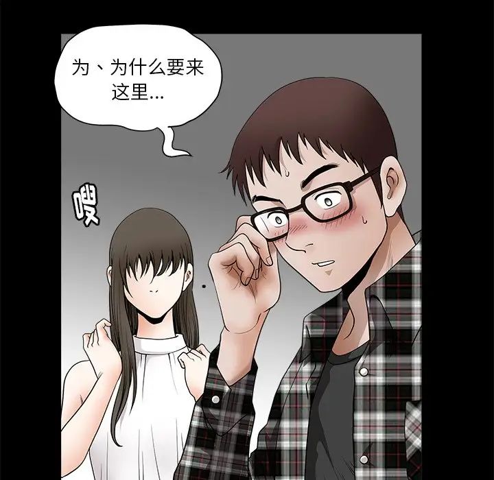后娜第11话