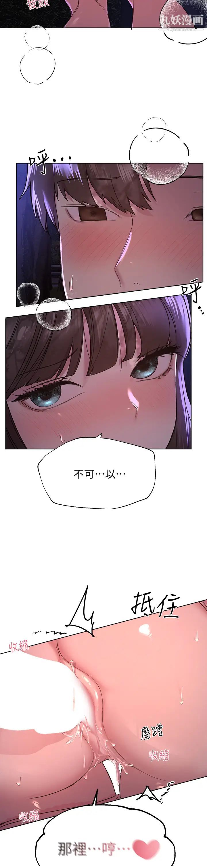 姊姊们的调教第15话-第一次就打野战…好棒♥