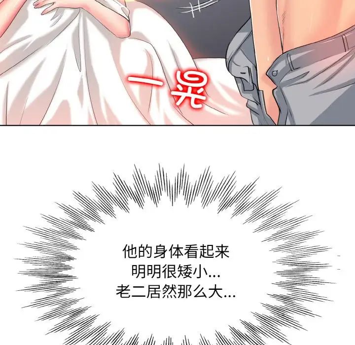 一杆入洞第4话