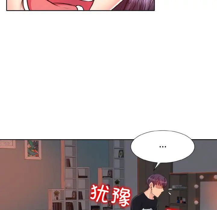 一杆入洞第4话
