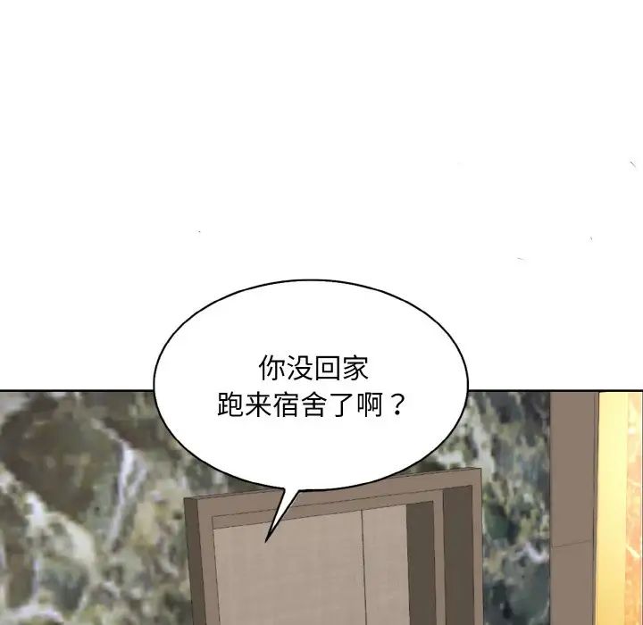 一杆入洞第4话