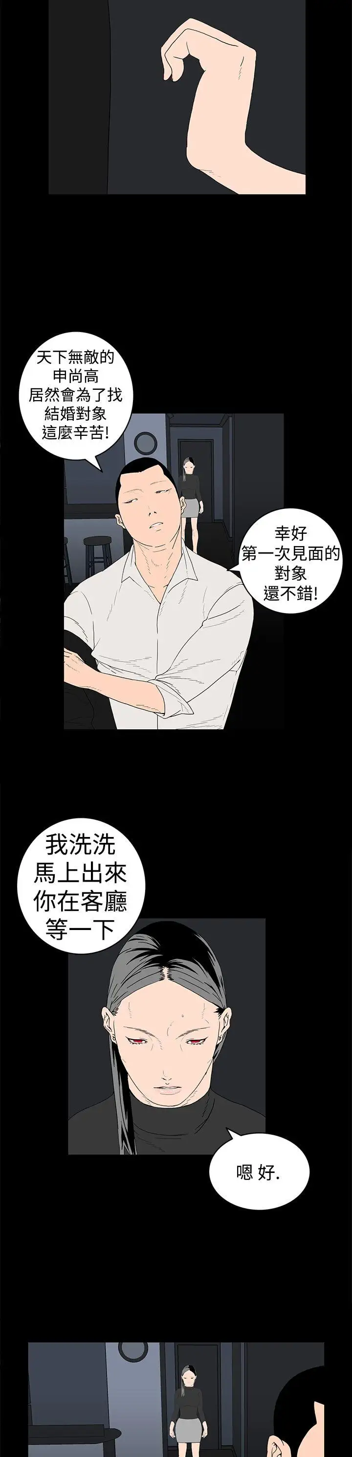 离婚男女第14话
