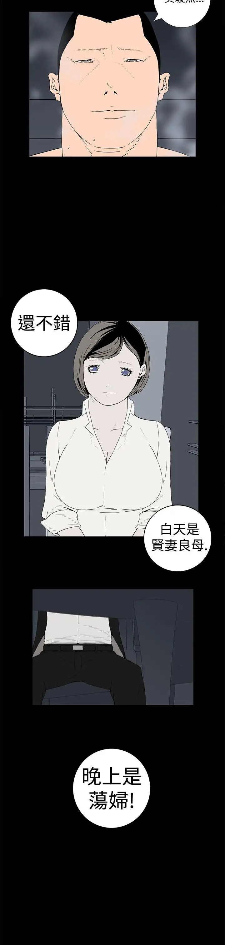 离婚男女第14话