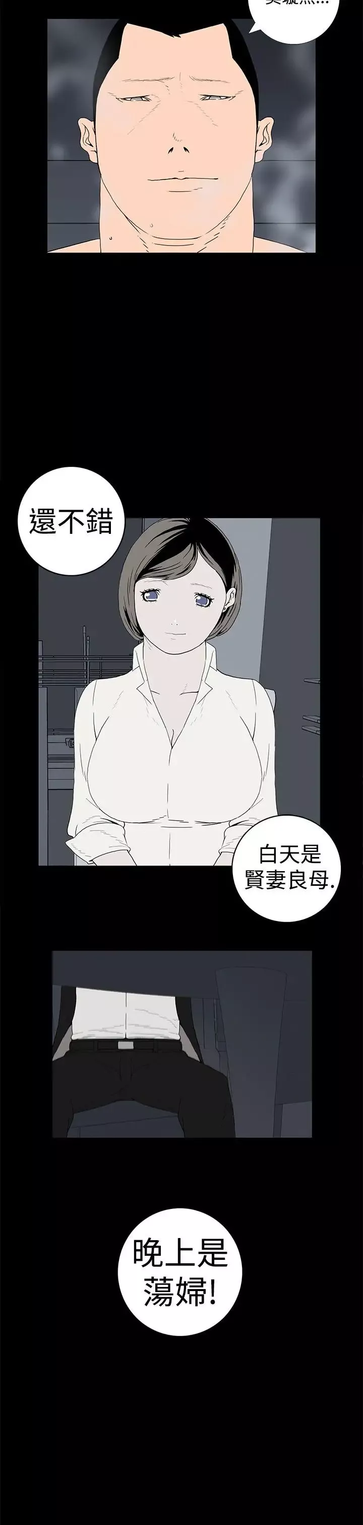 離婚男女第14話