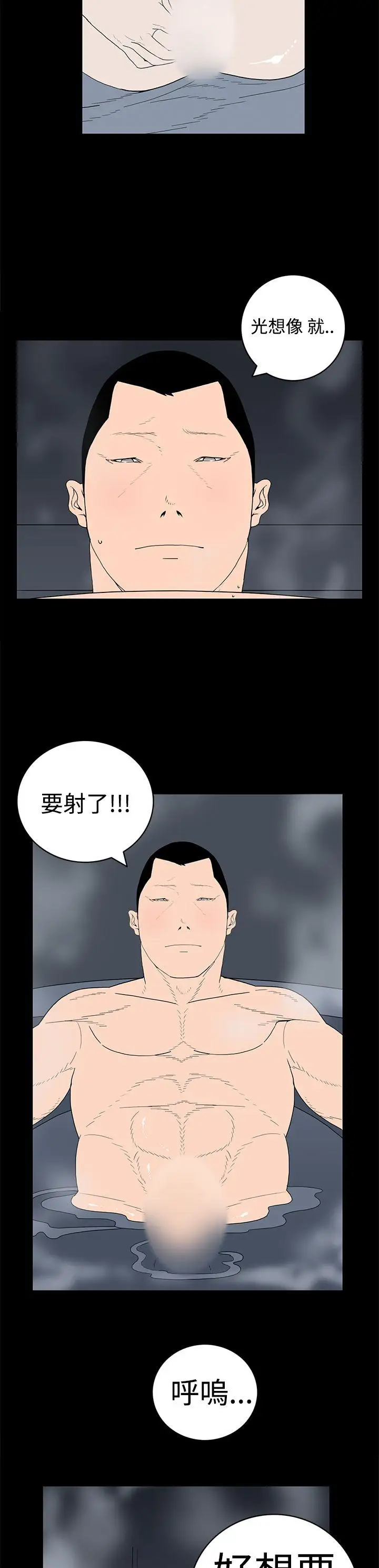 离婚男女第14话