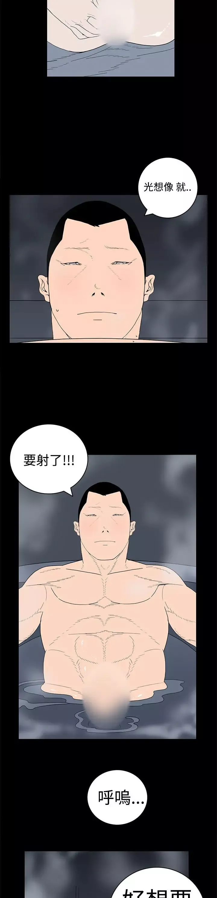 離婚男女第14話